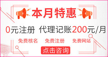 革吉代理记账