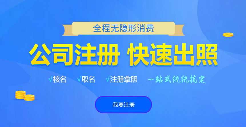革吉悦旭注册公司网